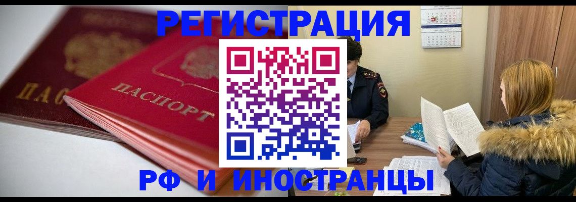 временная регистрация госуслуги в Оби