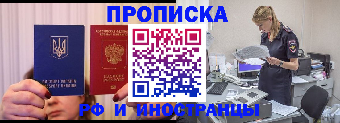 временная регистрация госуслуги в Оби