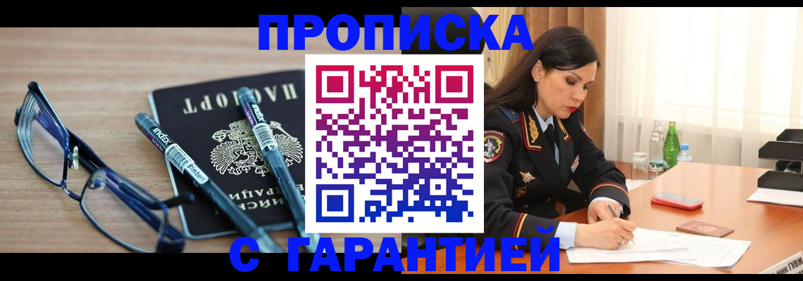 найти адрес прописки в Оби