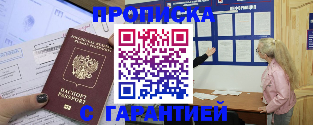 пропишу в квартире в Оби