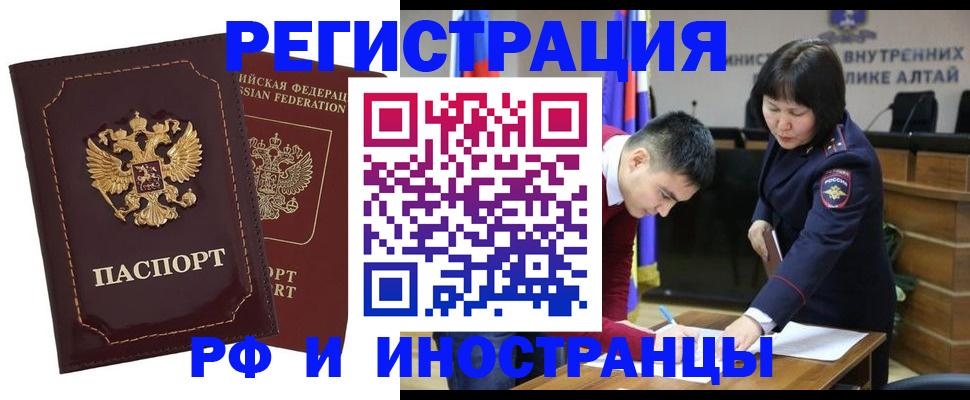 прописка для военкомата в Оби