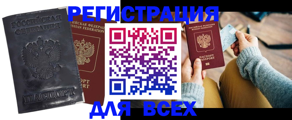 временная регистрация поиск в Оби