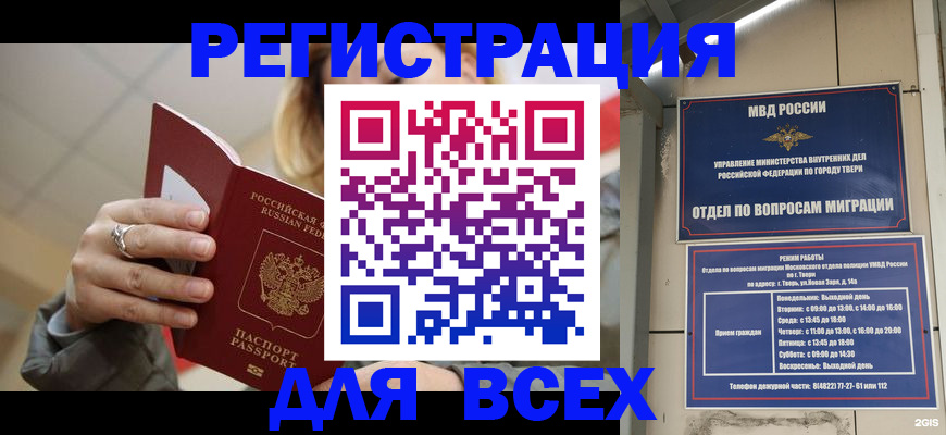 найти адрес прописки в Оби
