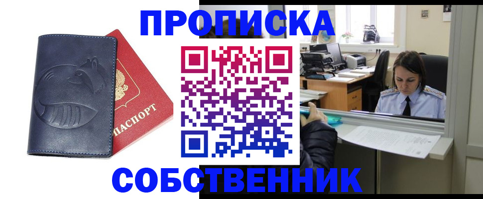 миграционный учет в Оби